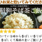 100g 北海道産 韃靼そば茶（だったんそば茶）