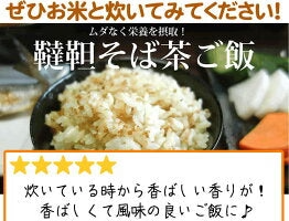 100g 北海道産 韃靼そば茶（だったんそば茶）