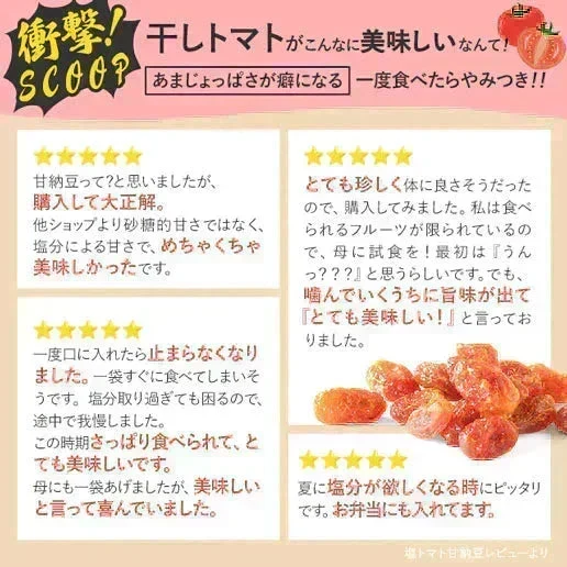 【予約販売】600g(300g×2) 紅塩ドライトマト【2026/9/10頃出荷予定】