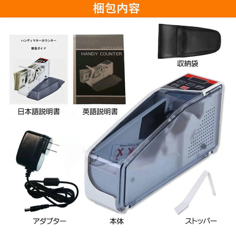 マネーカウンターV40 PSE認証★V30のアップグレード版 デジタル 高速 紙幣カウンター 家庭用コンセント/電池両対応　ハンディーお札カウンター 紙幣計数機