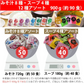 【3人シェア買いでお得】【900g (約90食】即席スープ4種　国産みそ汁 生みそタイプ 8種類　計12種より お任せアソート 送料込