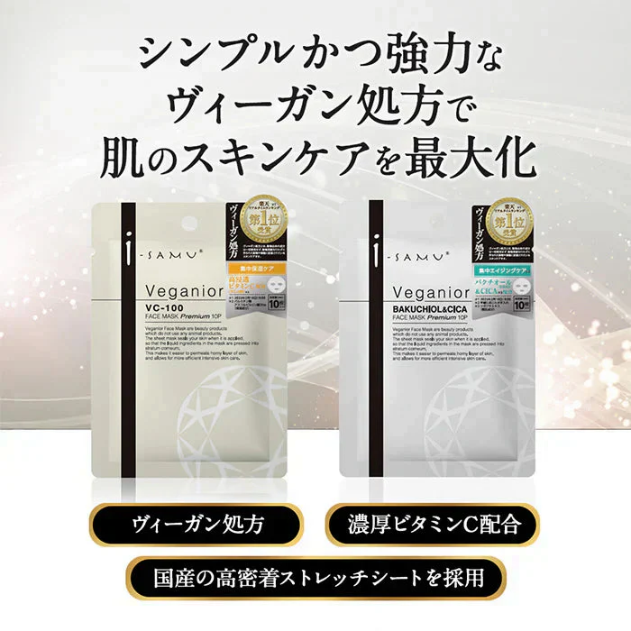 【オトクな2種セット】CICA ビタミンC誘導体 各10枚×2 シートマスク フェイスマスク シートパック フェイスパック 毛穴ケア 保湿 くすみ トーンアップ 肌荒れ ニキビ 赤み ハリツヤ / 乾燥肌 敏感肌 混合肌 / オールインワン 化粧水＋乳液＋美容液
