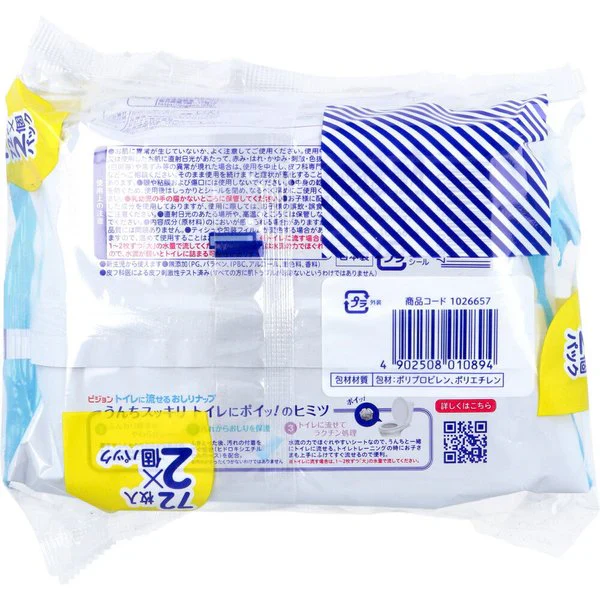 ベビー用おしりふき ピジョン トイレに流せるおしりナップ ふんわり厚手 72枚 2個入り X10パック