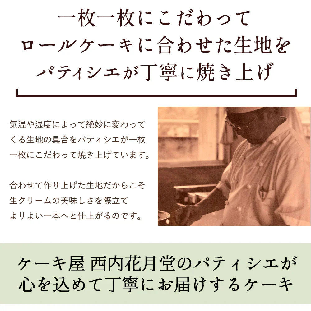 絶品ロールケーキ ロールケーキ 【特製千歳茶リキッド使用】千歳茶（せんさいちゃ）ぎゆうロール 1本 [ 誕生日 バースデーケーキ 誕生日ケーキ お祝い 贈り物 サプライズ ギフト 内祝い お取り寄せスイーツ チョコレート 抹茶 ]