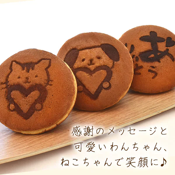 3種の絵柄付き♪お芋どら焼き5個 【おいもや】
