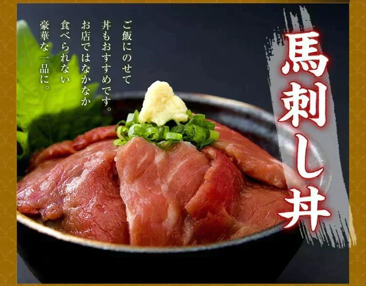 約1000g 馬刺し上赤身ミニパック