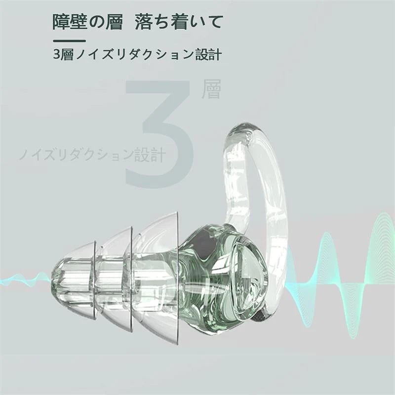 耳栓 睡眠 遮音 高性能 飛行機 シリコン ライブ用 いびき 騒音 睡眠用 防音 勉強 耳せん 快眠 旅行 安眠 イヤープラグ 防音 ライブ 工事 水洗い可 ケース付き w240D(グリーン)