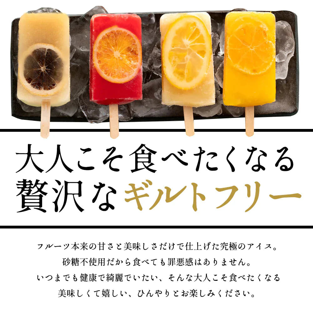 アイス ギフト どきゅんとアイス 【PREMIUM】 合計20本 セット 愛媛県産 みかん プレゼント お取り寄せ スイーツ 無香料 無着色 砂糖不使用 アイスキャンディ 詰め合わせ 福袋 お中元 残暑見舞い