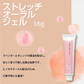 口腔内マッサージ用ジェル StretchOral GEL (ストレッチオーラル ジェル) 1本(16g)