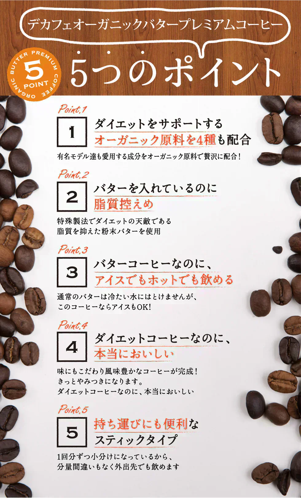 『デカフェオーガニックバタープレミアムコーヒー』 カフェインレス ダイエットコーヒー スリムコーヒー スティックタイプ 低脂肪 ライフワーク 珈琲 MCTオイル