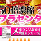 【メガ盛り 大容量 お得４ヵ月分・50倍濃縮 ビューティープラセンタ】 TV雑誌で話題沸騰！プラセンタ サプリ 美容 健康が気になる方は是非 コラーゲンペプチド コラーゲン 水溶性 食物繊維 美容成分 美肌 売れ筋 爆安 格安 お得 激安 コスパ最高 コスパ最強 お肌 健康食品 20代 30代 40代 50代 60代 健康サプリメント 360粒 濃縮プラセンタエキス 美容成分 美容サプリ 日本製 国産