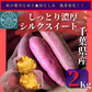 秋の贅沢な甘味★シルクスイート　訳なし品　食べやすいサイズ　2Kg