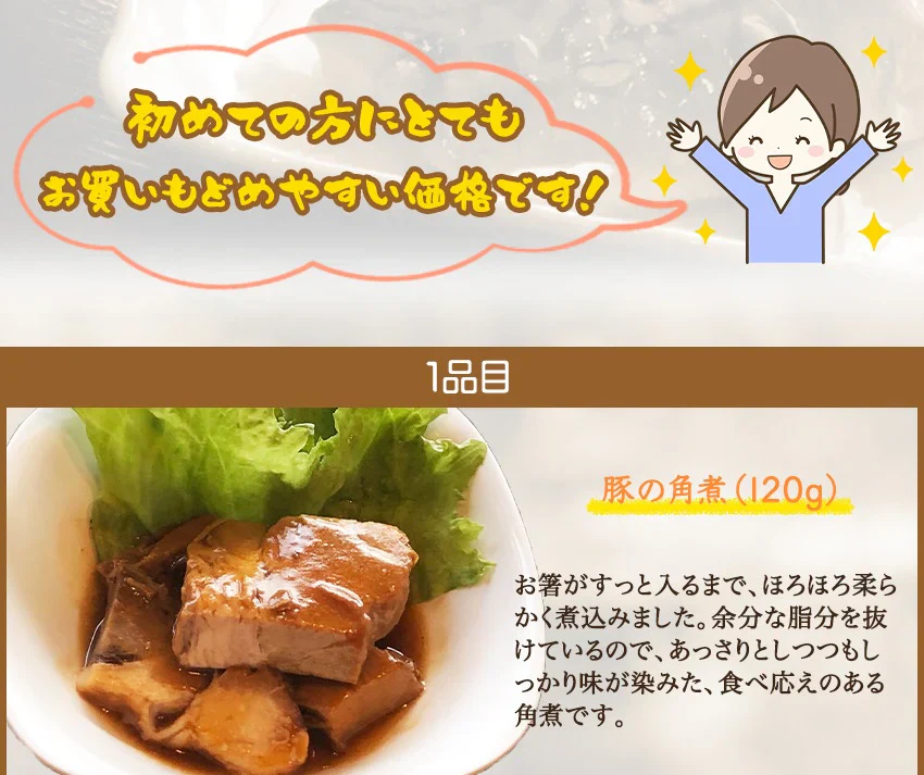 9品初回限定お試しAセット