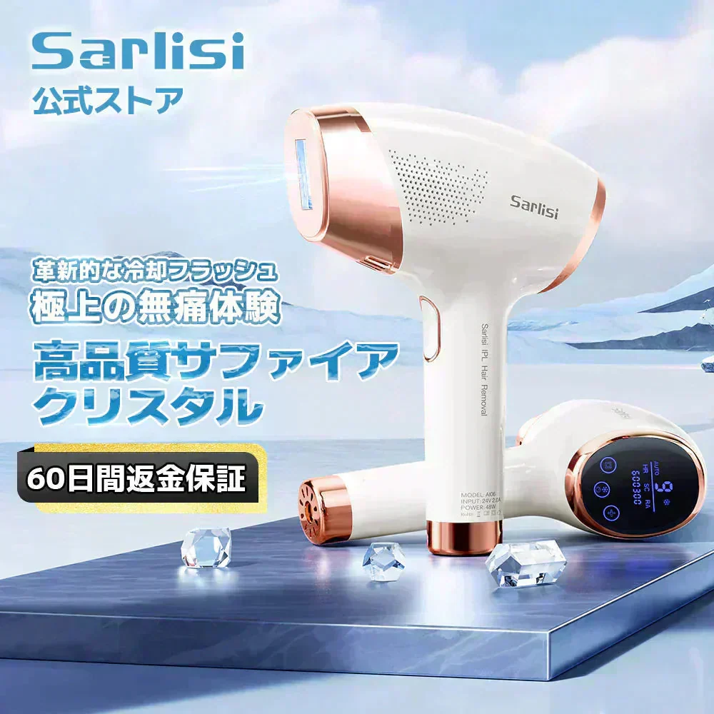 脱毛器 脱毛 vio 光脱毛器 メンズ サーリシ 冷感脱毛器 ipl 家庭用 Sarlisi 痛くない 全身 美顔器 シェーバー 除毛器 ムダ毛処理 冷感 冷却 女性 美肌 ヒゲ 顔 足 腕 髭 除毛 フラッシュ 口コミ エステ おすすめ 男 iライン レディース 光美容器 ひげ