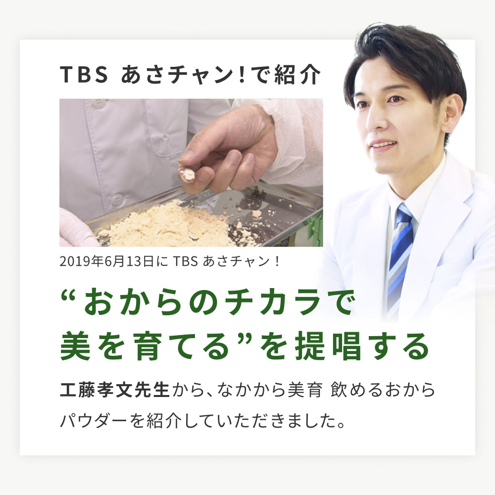 飲める おからパウダー 超微粉 300メッシュ 450g 2袋 国産 保存料 着色料 無添加 グルテンフリー 大豆 おから ソイパウダー 置き換え 飲み物 低糖質 糖質制限 粉末 食物繊維 たんぱく質 添加物不使用 なかから美育 ダイズ 遺伝子組み換えでない