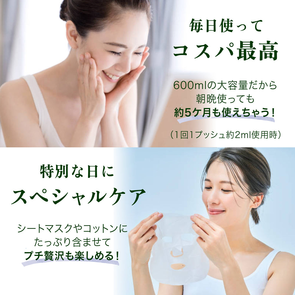 5種のヒアルロン酸配合スキンローション 600ml◆ 化粧水 おすすめ 潤い 美白 大容量 お徳用 スキンケア メンズ 男女兼用 無添加 無香料 乾燥肌 敏感肌 保湿