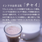 アッサム CTC 350g ゆうパケット便送料無料 紅茶 CTC 茶葉 チャイ用茶葉