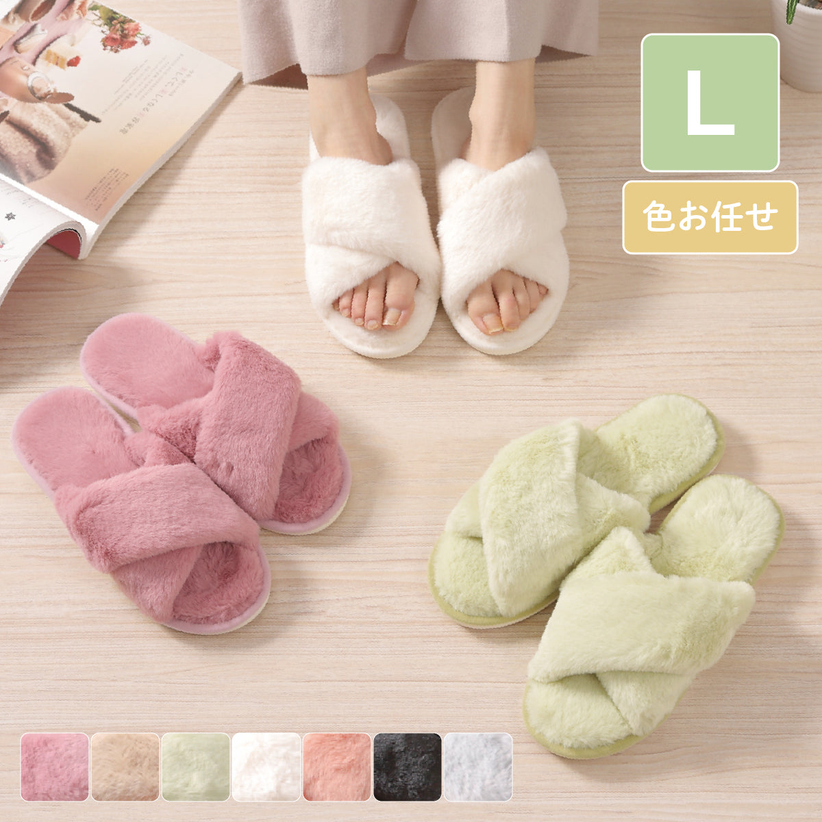 【スリッパ ルームシューズ 色お任せ /Lサイズ】スリッパ ルームシューズ あったか もこもこ 子供 ムートン 冬用メンズ レディース かわいい 可愛い フェイクファー 冬 おしゃれ 暖かい ふわふわ 室内履き 冷え対策 送料無料 新生活 プレゼント
