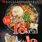 【120g×40パック】40パック ラーメン こんにゃくラーメン