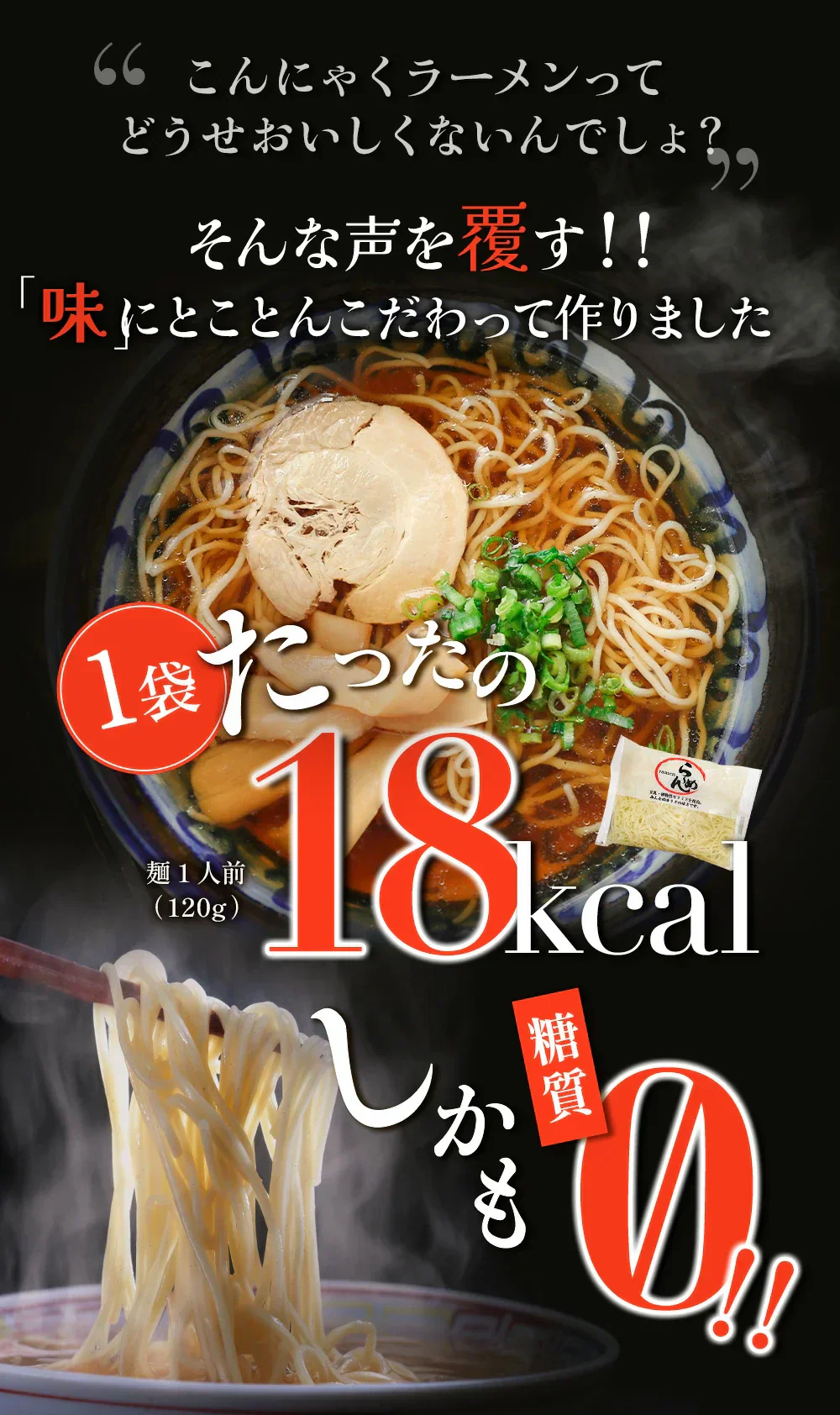 【120g×40パック】40パック ラーメン こんにゃくラーメン