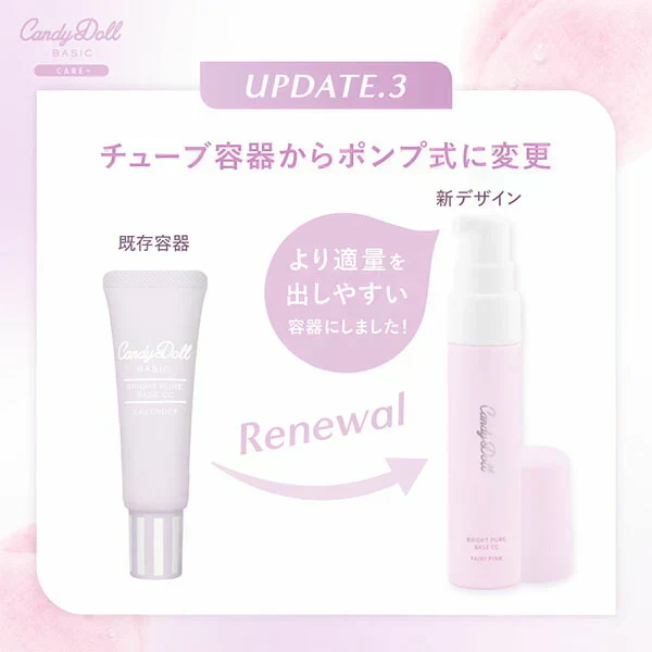 【OUTLET】CandyDoll ブライトピュアベースCC＜フェアリーピンク＞