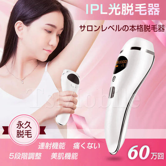 IPL脱毛器 光脱毛器 ツルツル肌へ 5段階 自宅 ムダ毛ケア メンズ レディース 脱毛機 60万回照射 男 女性 ひげ 全身 プレゼント 美肌 プレゼント 自分へのご褒美