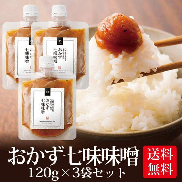 【3個セット】日本橋いなば園 八幡屋磯五郎七味唐辛子使用 おかず七味味噌 120g ネコポス メール便送料無料
