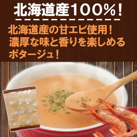 海老クリームスープ 10食セット