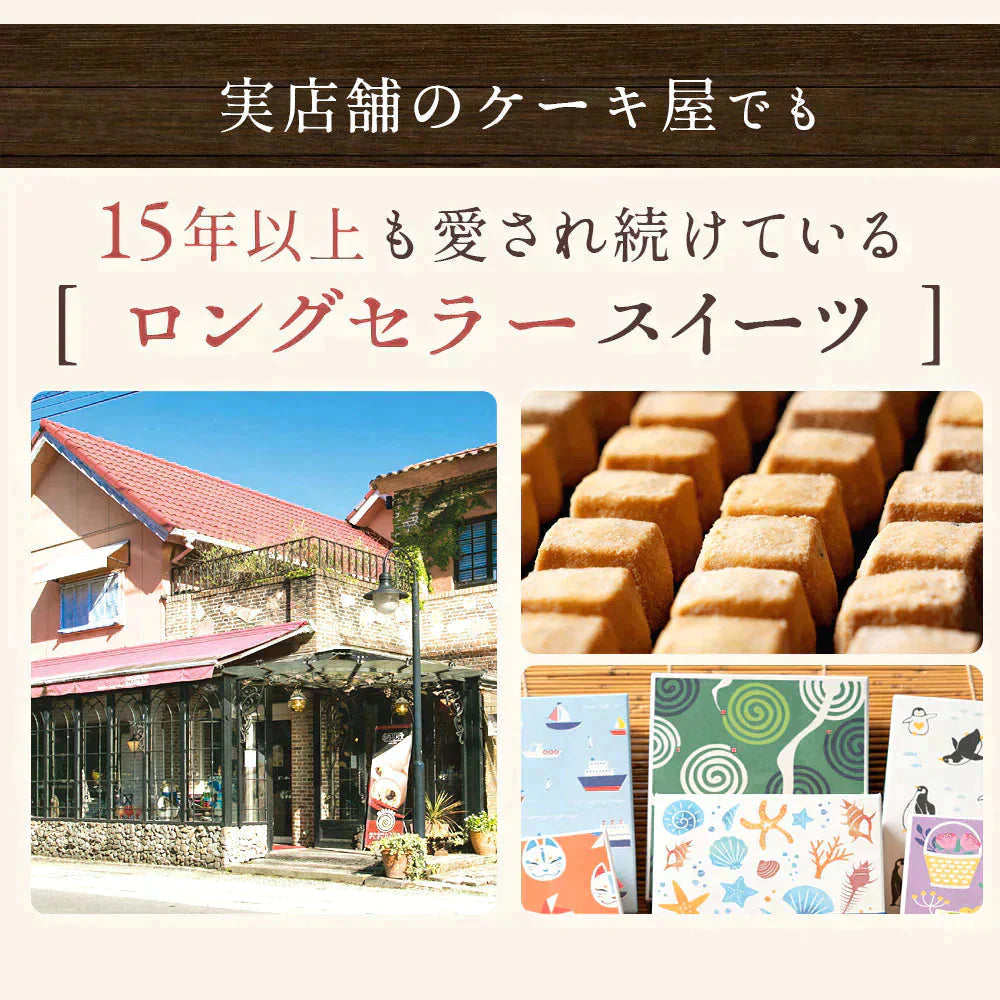 【カウシェ限定】和三盆くっきぃ 6箱セット【ギフト箱入り】(和三盆・きな粉・抹茶・ばにら・木の実・黒糖)