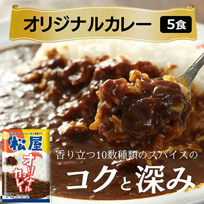 松屋 牛丼＆ ロースかつ & カレー 20食セット『プレミアム仕様牛めしの具135g 10食＆レンジで簡単 ロースかつ5食　＆　オリジナルカレー5食』 ( 冷凍食品 冷凍 牛丼 牛めし 牛丼の具 牛めしの具 セット牛どんの具 詰合わせ 詰合せ 松屋　ぎゅうめし ぎゅうどん　ぎゅうどんの具 ) 送料無料