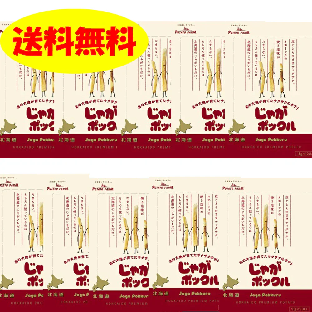 カルビーじゃがポックル18g×10袋×10箱