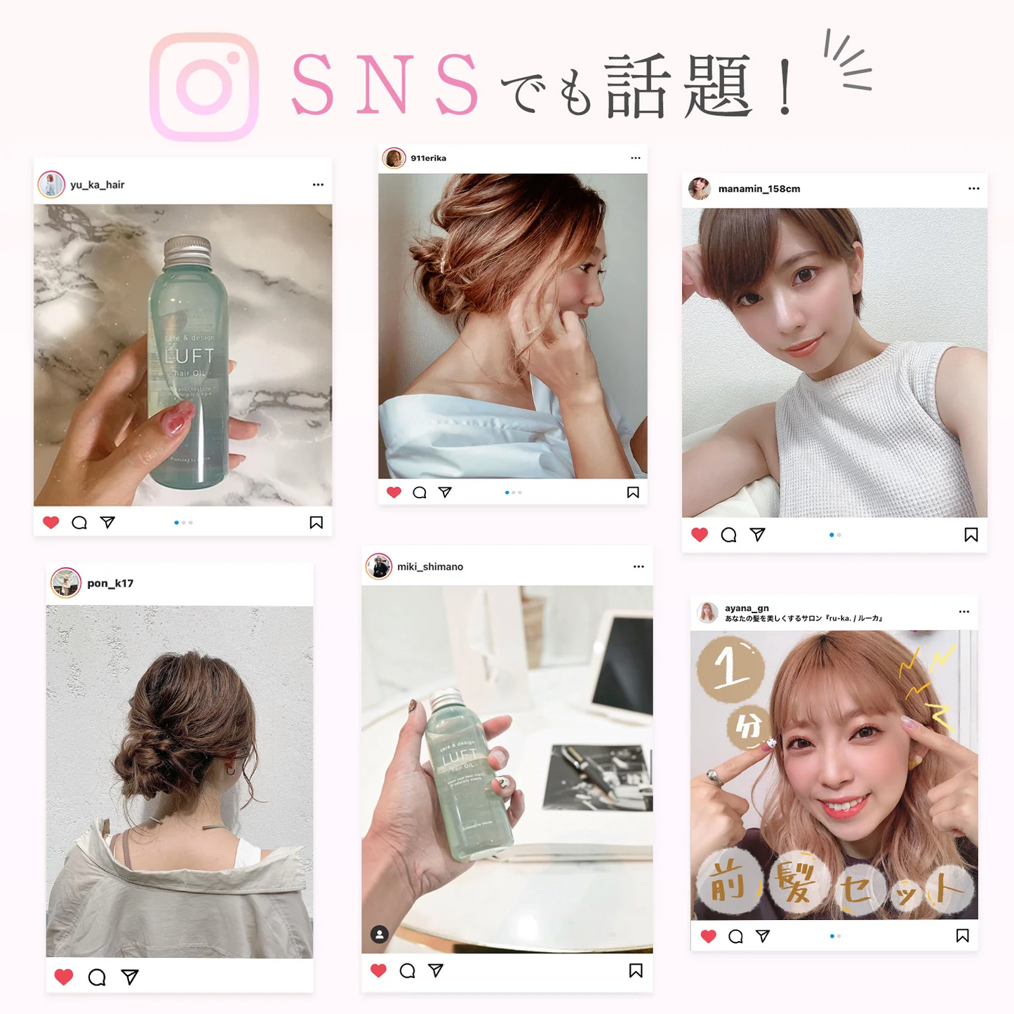LUFT（ルフト）ヘアオイル 洗い流さない トリートメント 旅行や持ち歩きに便利なミニサイズ50mL ヘアケア オイル サラサラ仕上げ べたつかない ヘアトリートメント【メンズや初めての方に試しやすいサイズ】【送料無料】