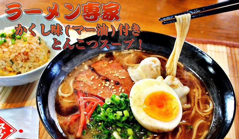 熊本風！豚骨ラーメン　6人前セット　焦がしニンニク　専用 黒マー油付き！ 送料無料 ギフト お中元 お歳暮