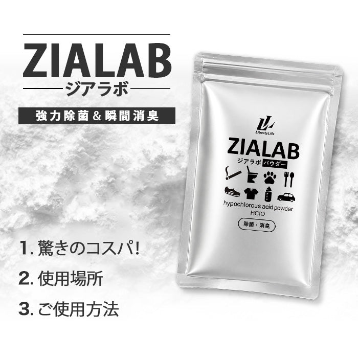 次亜塩素酸水 生成パウダー 粉末 100g(500ppm100L分)（計量スプーン1本付) ジアラボ　ペット　ペット臭 トイレ 犬 猫 小動物 うさぎ おしっこ うんち 臭い