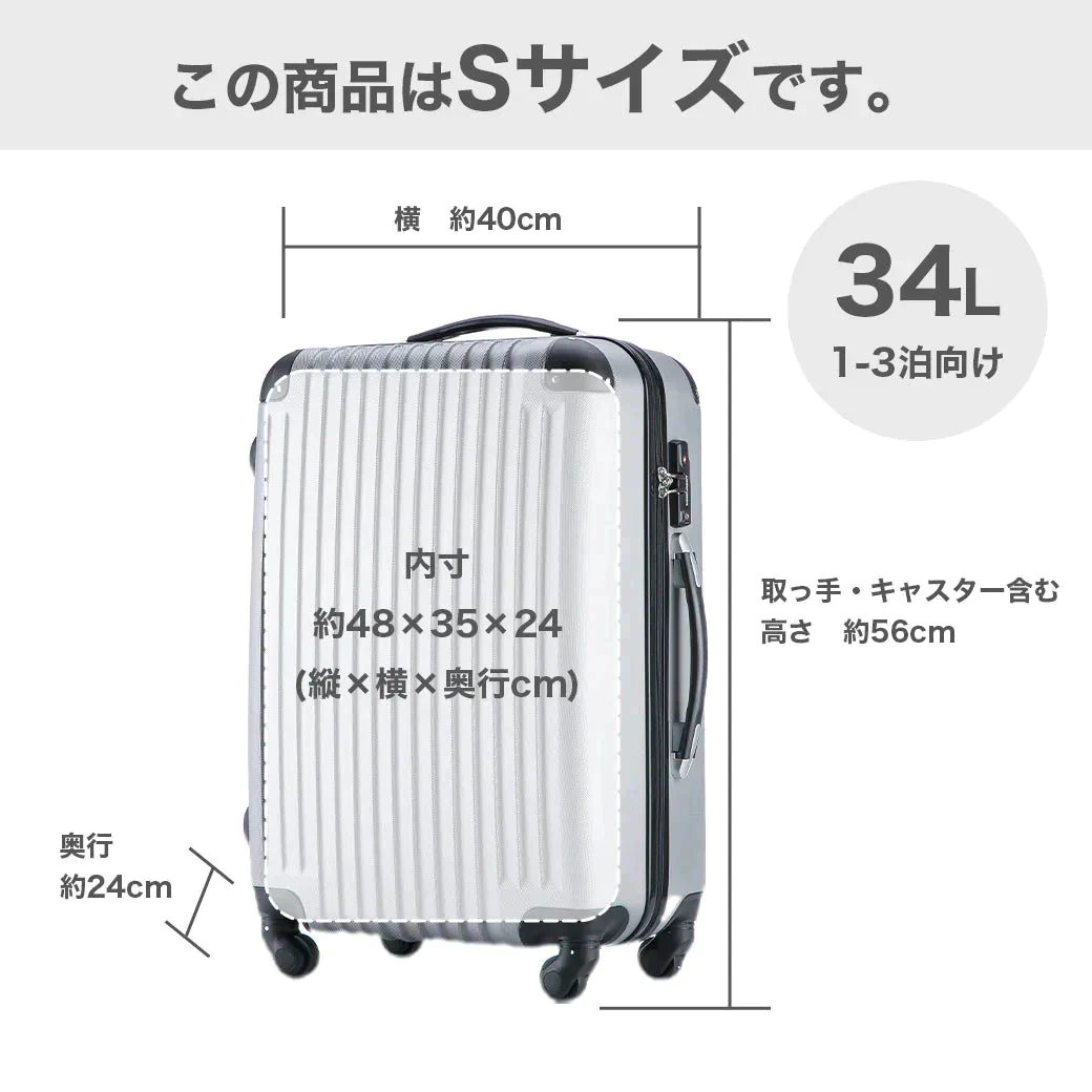 【SUPER在庫処分市】スーツケース Sサイズ ホワイト キャリーケース キャリーバッグ 機内持ち込み 軽量 小型 かわいい デザイン TSAロック搭載 小旅行,国内旅行に最適