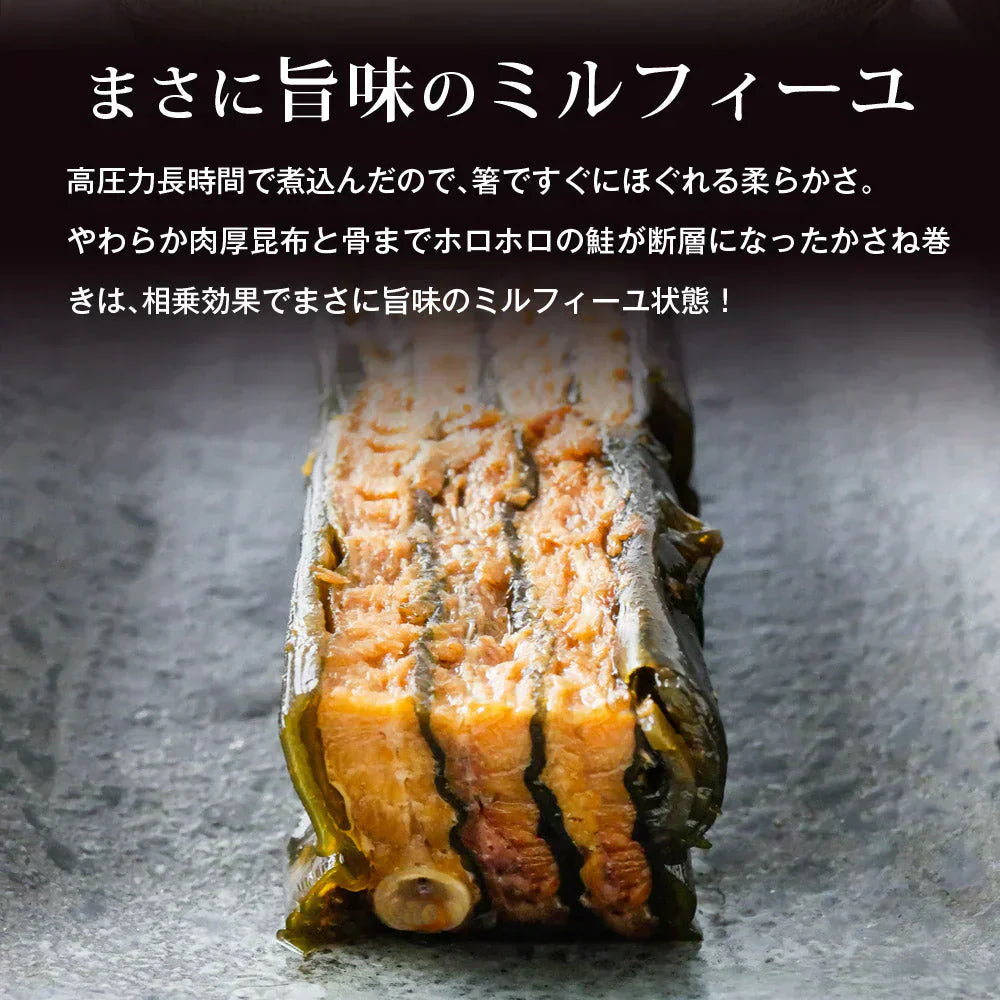 【2個セット】日本橋いなば園 北海道産 鮭と昆布のかさね巻き ネコポス メール便送料無料 重ね巻き サーモン 昆布 重ね巻 惣菜 おかず 加工品 魚介類 昆布巻き お取り寄せ 昆布巻き 佃煮 鮭 ミルフィーユ こんぶ サーモン昆布 和食 時短 一人暮らし 国産