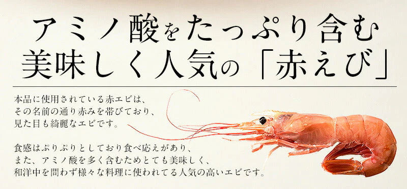 むきえび むきエビ 赤海老 剥き身 1kg アルゼンチン赤海老 赤エビ 赤えび ［送料無料］ 母の日 プレゼント ギフト  母の日思いの 健康 実用的 父の日 子供 孫