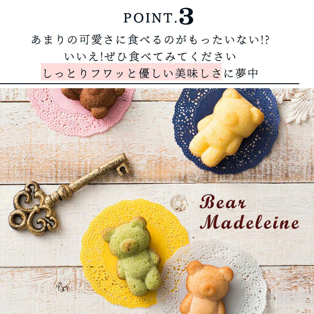 プチギフト 送料無料 スイーツ マドレーヌ くまちゃんマドレーヌ 2箱セット お取り寄せ スイーツ お菓子 ギフト プレゼント かわいい お返し お礼 プチギフト 詰め合わせ