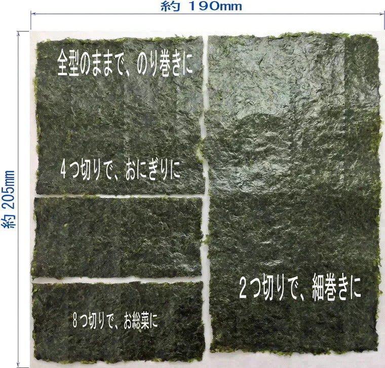 三重県 伊勢湾産 焼海苔 全型40枚