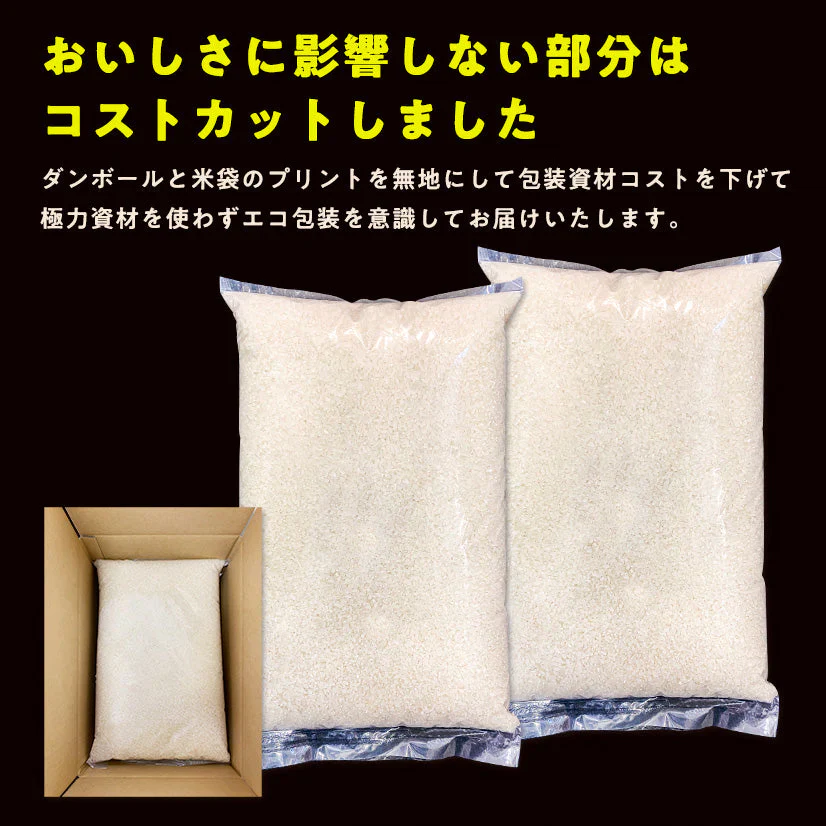 10kg (5kg×2袋) 青森県産米 生活応援米（まっしぐら・つがるロマン ブレンド）
