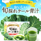 おいしい旬採れケール青汁　３袋入（ ケール 青汁 健康飲料 野菜 飲みやすい 緑茶 お茶 サプリメント ）【カウシェファーム収穫対象商品】