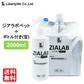 ペット用除菌・消臭スプレー 2L 除菌 消臭 今だけ!空ボトル付き ジアラボペット