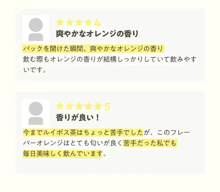 【最短当日出荷】アレンジルイボスティー オレンジ カップ用 ティーバッグ 30個入
