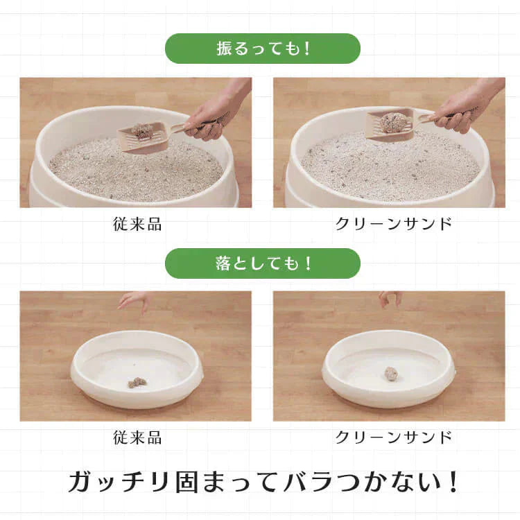 【無香料 / 4袋セット】 猫砂 鉱物 猫 ねこ トイレ 脱臭 抗菌 クリーンサンド 5L 無香料 CLS-5L