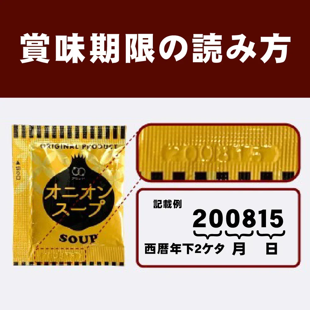 オニオンスープ 50食 携帯スープ 送料無料 即席スープ 非常食 保存食 防災食 長期保存 仕送り 非常用 防災 備蓄 グルメ 食品 フード お試し オニオン 玉葱 たまねぎ タマネギスープ 時短 時間短縮【プチプラ特集】