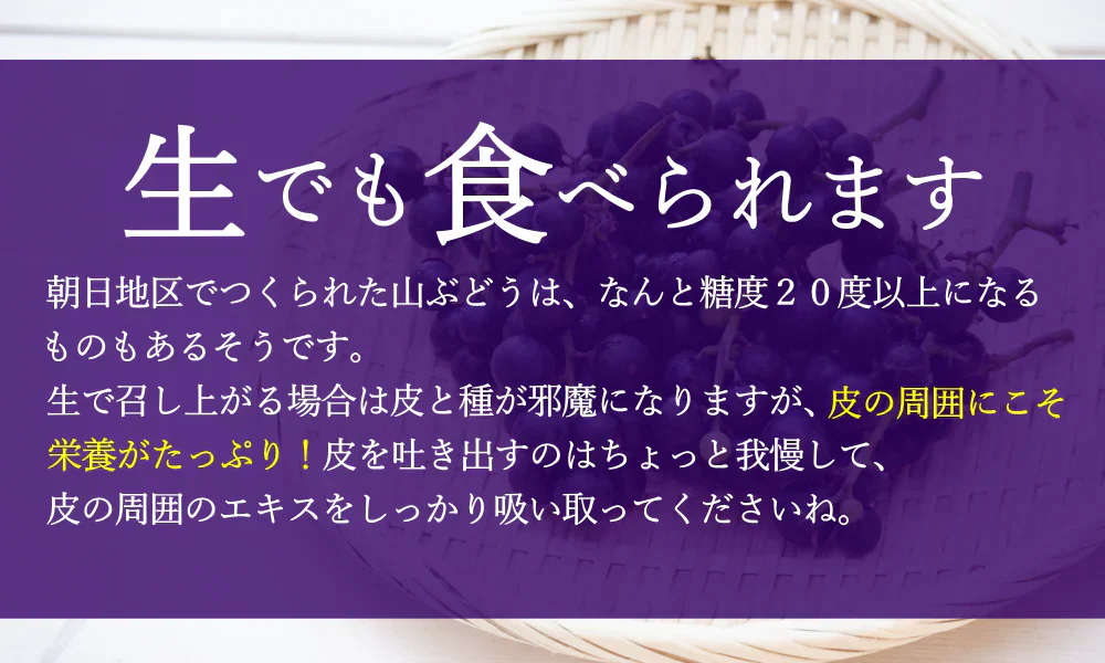 山ぶどう 約4kg 葡萄 ブドウ 山形産 国産 ご家庭用 バラ詰め