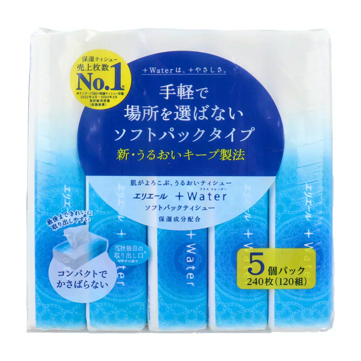 お得な6パックセット パックティッシュ エリエール＋Water プラスウォーター ソフトパックティシュー 120W 5個入りＸ6パック