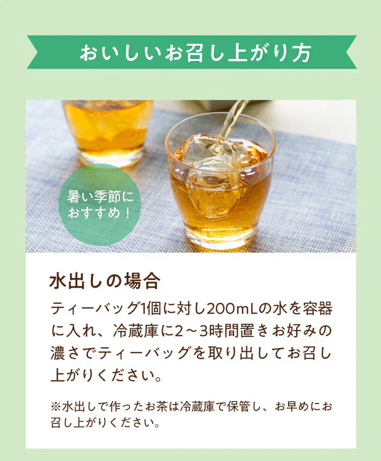 ＼再入荷！／★水出しOK★【季節限定】アレンジルイボスティー　シャインマスカット　カップ用３０個入（グリーンルイボスティー ティーバッグ ノンカフェイン ハーブティー）