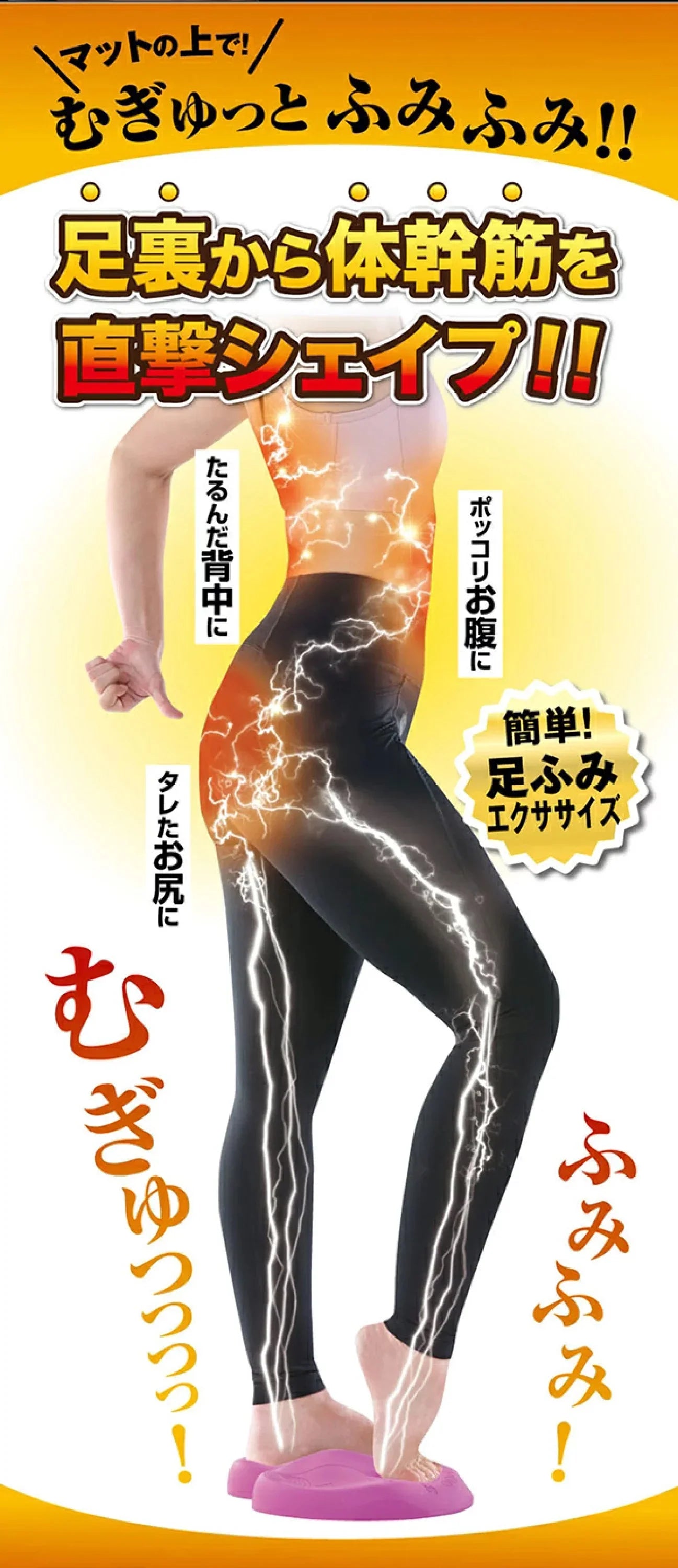 体幹筋あしふみマット【体幹・体幹筋 足ふみ シェイプアップ・エクササイズ・運動 筋肉・鍛える お腹・背中・お尻 簡単・家事 ながら運動】