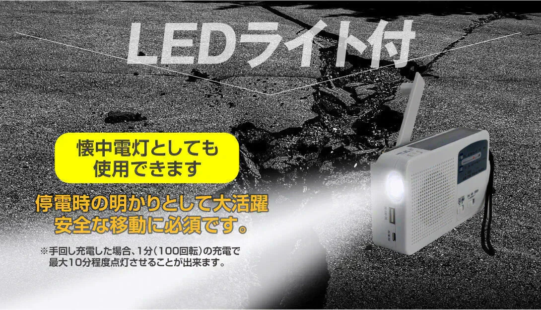 手回し充電防災ラジオ　1個【発送時期は商品説明参照】手回し 防災 充電 多機能 AM FM ワイドFM サイレン LEDライト コンパクト 緊急充電 ソーラー USB 乾電池 防災